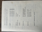 Preview: Betriebsanweisung Dieselmotoren Baureihe 14,5 /12 SRL original