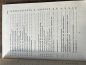 Preview: Betriebsanweisung Dieselmotoren Baureihe 14,5 /12 SRL original