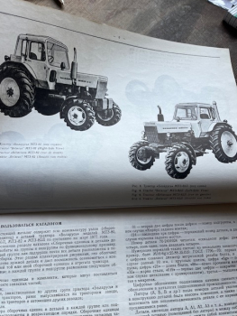 Ersatzteilkatalog Belarus MTS80 MTS82 original