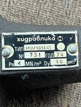 Hydraulikventil Druckbegrenzungsventil Überdruckventil HY/VA1A41