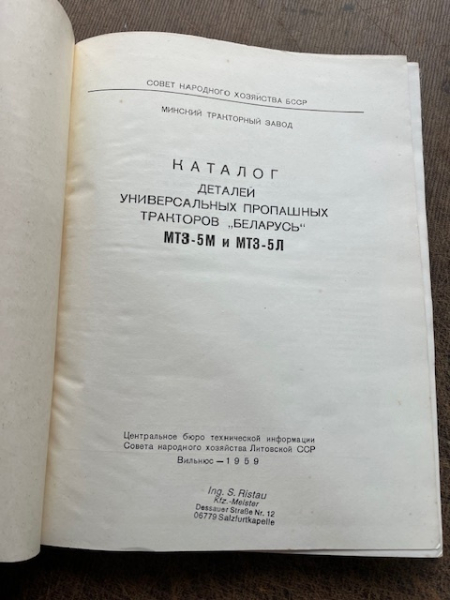Ersatzteilkatalog Belarus MTS 5M + 5L original von 1959