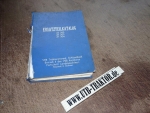 Ersatzteilkatalog ZT 300 303 304 original DDR